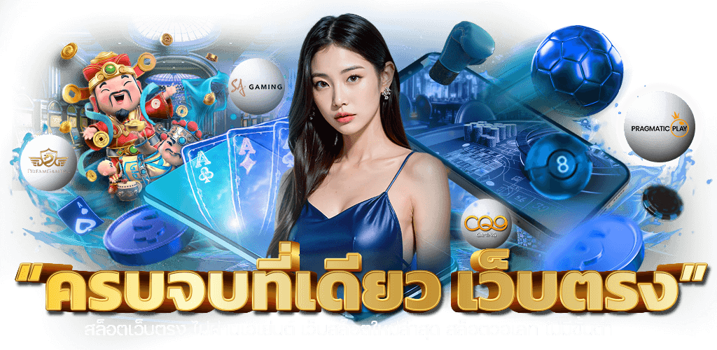 BOM789 เดิมพันเหนือระดับ กับทุกช่วงเวลาที่เป็นของคุณ